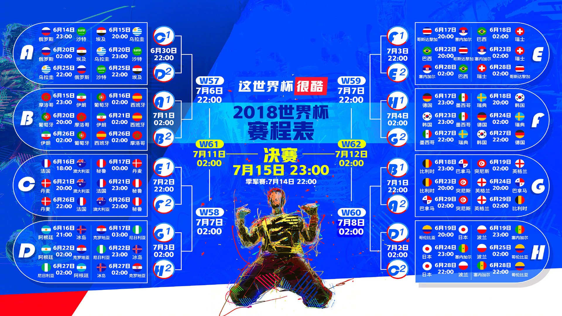 开云足球直播-孤峰之上的绝杀,2026世界杯H组,登贝莱光芒与匈牙利冰原之舞